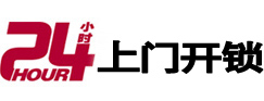 来安开锁公司